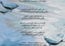 write a book for girl pisces in arabic